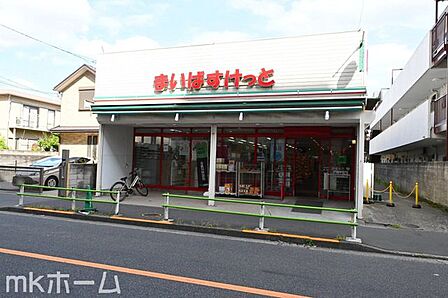 まいばすけっとお花茶屋2丁目店 徒歩7分。 520m