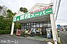 周辺：業務スーパー流山店 徒歩4分。 310m