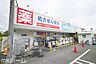 周辺：ウエルシア流山店 徒歩10分。 770m