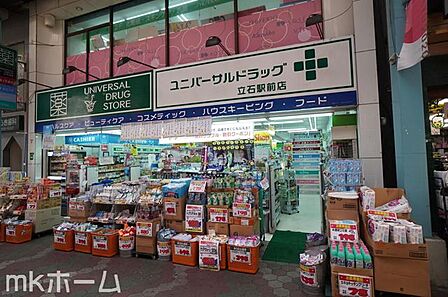 ユニバーサルドラッグ立石駅前店 徒歩12分。 920m