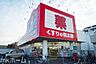 周辺：くすりの福太郎市川大野店 徒歩2分。 160m