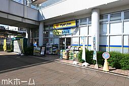 周辺施設の画像
