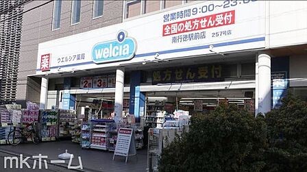 ウェルシア薬局南行徳駅前店 徒歩15分。 1170m