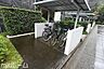 駐車場：共用部 駐輪場