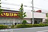 周辺：いなげや江戸川春江店 徒歩5分。 380m