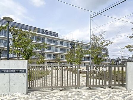 江戸川区立春江小学校 徒歩1分。 70m