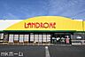 周辺：ランドロームフードマーケット山王店 徒歩7分。 550m