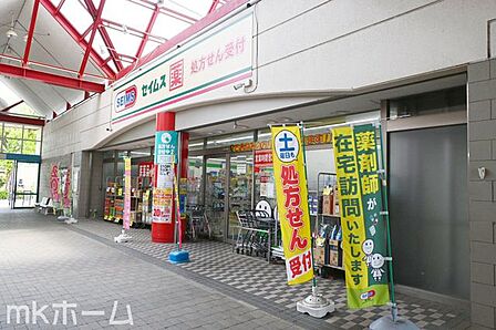 ドラッグセイムス土気駅前店 徒歩20分。 1550m