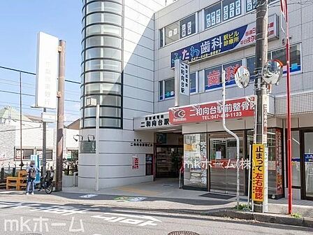 二和向台駅(京成電鉄 松戸線) 徒歩18分。 2050m