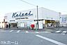 周辺：勝田台駅(京成 本線) 徒歩20分。 1530m