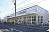 周辺：クリエイトエス・ディー船橋薬円台店 徒歩8分。 640m