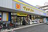 周辺：マツモトキヨシ早稲田団地店 徒歩7分。 500m