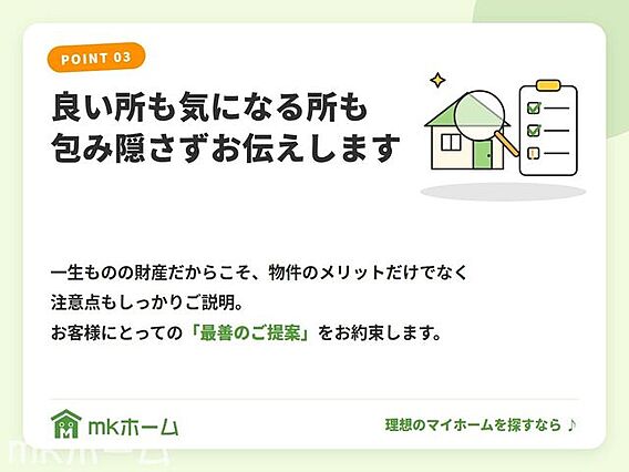 一生ものの財産...