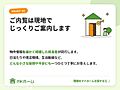 物件情報を細か...