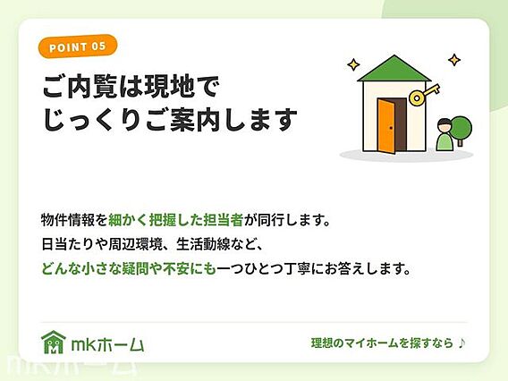 物件情報を細か...