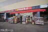周辺：サンドラッグ検見川浜駅前店 徒歩8分。 570m