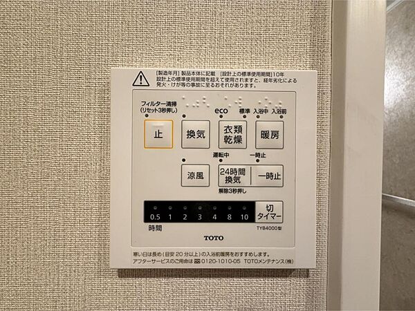 設備