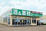 周辺：【スーパー】業務スーパー 西九条店まで339ｍ