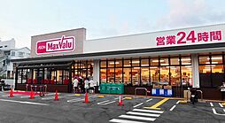【スーパー】Maxvalu(マックスバリュ) 塩草店まで325ｍ