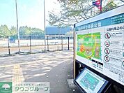 鷹の台駅の周辺施設 1280m