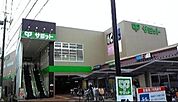 サミットストア三鷹台団地店 584m