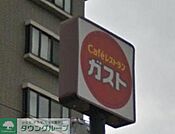 ガスト練馬向山店 徒歩11分。飲食店 810m