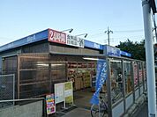 ビッグ・エー三鷹新川店 467m