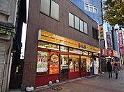 松屋 560m