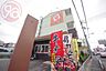 周辺：【その他】街かど屋　若江南店まで965ｍ