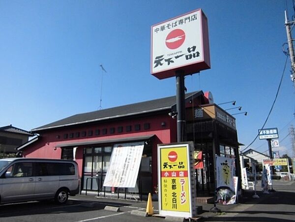 栃木県小山市駅東通り3丁目(賃貸アパート3DK・1階・50.26㎡)の写真 その27