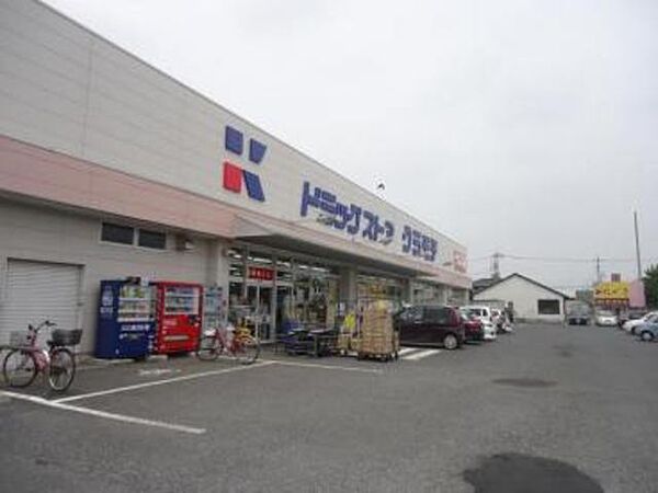 茨城県結城市城南町1丁目(賃貸アパート2DK・1階・46.68㎡)の写真 その26