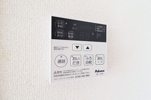 設備
