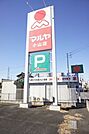 マルヤ小山店 427m