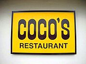 COCO’S下館店 4972m
