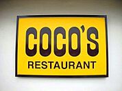 COCO’S結城店 559m
