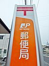 石橋郵便局 677m