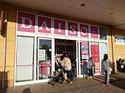 ダイソーハーヴェストウォーク小山店 1273m