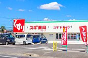 スギドラッグ小山犬塚店 472m