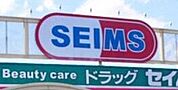 ドラッグセイムス乙女店 525m