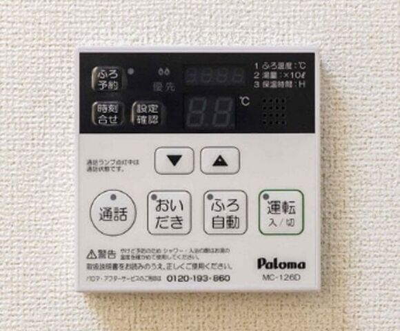 設備