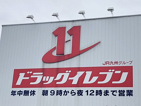 ドラッグイレブ...