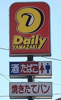 デイリーヤマザ...