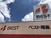 ベスト電器福岡春日店まで　266m　徒歩約4分