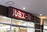 周辺：ルミエール春日店　徒歩約14分　約1000ｍ