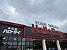 周辺：ハローデイ春日店　徒歩約8分（約586ｍ）クリーニング・美容室・学習塾・整体・保険代理店などが併設されています。