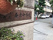 福岡市立春吉中学校　約750ｍ
