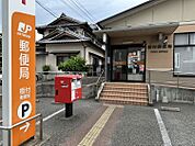 板付郵便局まで　781m　徒歩約10分