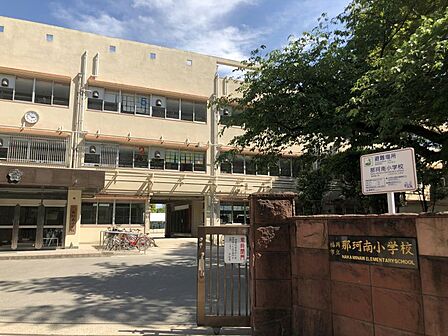 那珂南小学校まで 500m 徒歩約7分●台湾の後龍國民小学校と姉妹校締結をしており、行き来を行うことで親交を深めています。