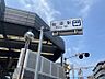 周辺：JR篠栗線「柚須」駅まで　1313m　徒歩約17分　吉塚駅の隣駅であり、博多駅へのアクセスが非常に良いため、通勤・通学の拠点として多く利用されています。
