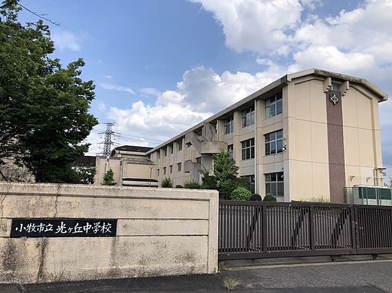 光ヶ丘中学校　...